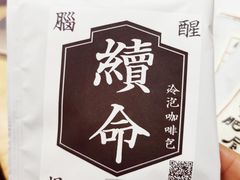 -无牌咖啡&酒馆