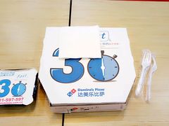 -达美乐比萨(商城路店)