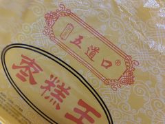 -五道口枣糕王(成府路店)