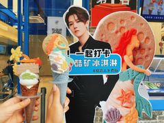 -CORNER CONE GELATO酷矿手作霜淇淋(南头古城店)