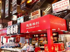 -浦东食品城(华诚大厦店)