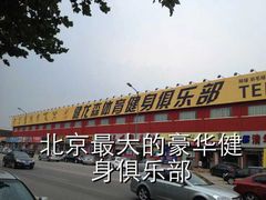 -健龙森俱乐部·游泳·健身·羽毛球综合体育馆