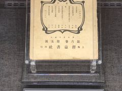 -中共一大纪念馆
