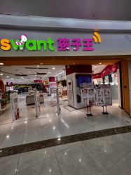 -孩子王童乐园(上海青浦吾悦广场店)