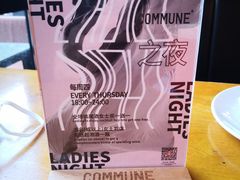 -COMMUNE幻师(五角场店)