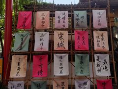-杭州宋城