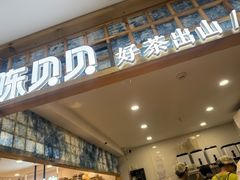 -一杯黔茶(西江千户苗寨古街店)