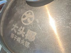 -大头椰·椰子鸡火锅(南宁万象城店)