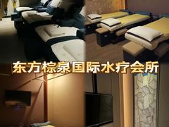 -东方棕泉·洗浴·按摩·美食国际水疗会所(福田店)