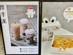 -茶力的小怪兽(梅林卓悦汇店)