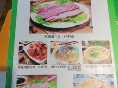 菜单-祥盛隆羊汤馆(芙蓉店)
