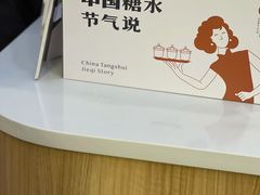 -炖物24章·顺时轻养茶(杭州保利时光里店)