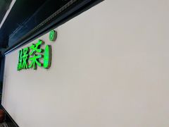 门面-绿茶餐厅(成都大悦城店)