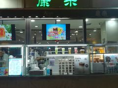-康乐(滨江道店)