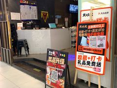 -火炉火自助餐(西直门凯德MALL店)