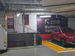 -丽达购物中心(崂山店)
