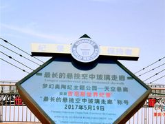 -梦幻奥陶纪景区