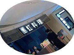 门面-虹料理·日料放题(悠方店)