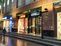 -上海置地广场(南京东路店)