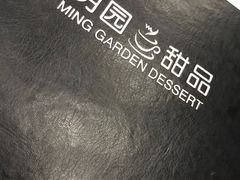 -明园茶餐厅(沙头角店)