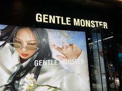 -GENTLE MONSTER(上海前滩太古里店)