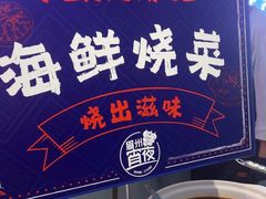 -眉州东坡(亚运村店)