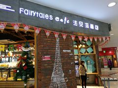 门面-法贝滋动物奶油蛋糕(广益哥伦布店)