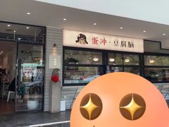 -小豆海棠(人民南路店)