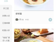-耿福兴(罍街店)