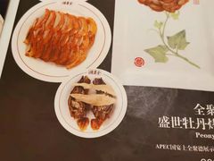 菜单-北京全聚德(王府井店)