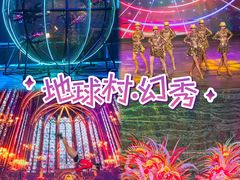 -长鹿旅游休博园