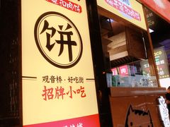 -八一好吃街·高品美食广场