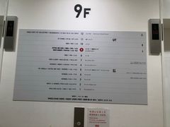 -优衣库(银座店)