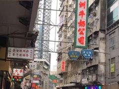 -澳洲牛奶公司(佐敦店)