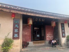 -许驸马府