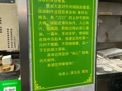 -清真蒋有记(老门东店)