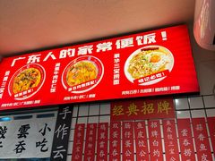 -明記茶餐廳(福田总店)