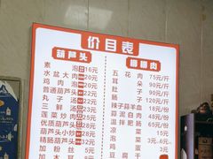 -朱秀英梆梆肉葫芦头(琉璃街店)