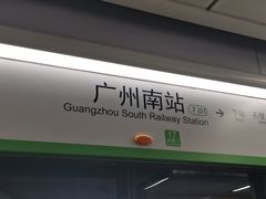 -广州粤海喜来登酒店