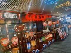 -有喜屋·深夜食堂(环宇荟店)