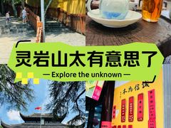 -灵岩山风景区