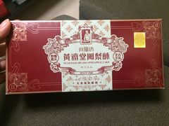-黄远堂凤梨酥·伴手礼(中山路六店)