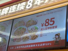 -见味花甲(福田coco park店)