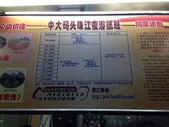 iphone_upload_pic-珠江夜游广州塔·中大码头