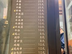 -新疆阿力烧烤