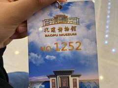 -抱璞文化展示中心