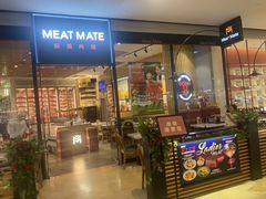 -MEAT MATE 鲜食肉铺(颐堤港店)
