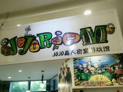 android_upload_pic-JOJO实景沉浸侦探剧本杀(大悦城店)