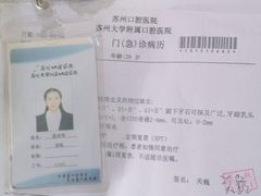-苏州口腔医院(观前街院区)