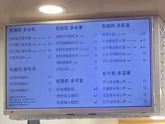 -一只酸奶牛(八一路店)